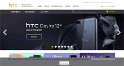 Desktop Screenshot of htc-online.ru