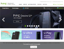 Tablet Screenshot of htc-online.ru